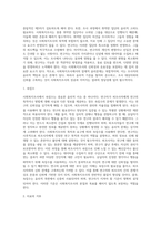 사회복지조사의 한계와 윤리에 대해 설명하고 본인이 생각하는 사회복지조사의 윤리란 무엇인지에 대해 서술하시오-8