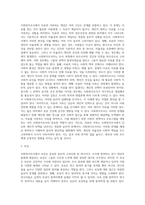 사회복지조사의 한계와 윤리에 대해 설명하고 본인이 생각하는 사회복지조사의 윤리란 무엇인지에 대해 서술하시오-9