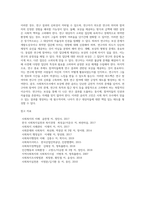 사회복지조사의 한계와 윤리에 대해 설명하고 본인이 생각하는 사회복지조사의 윤리란 무엇인지에 대해 서술하시오-10
