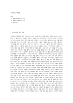 무역대금결제방법-1