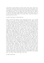 과학적 연구방법으로서 과학적 탐구의 의의와 학문적 탐구의 오류에 대하여 설명하세요-2
