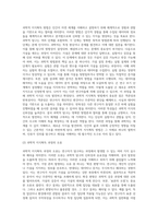 과학적 연구방법으로서 과학적 탐구의 의의와 학문적 탐구의 오류에 대하여 설명하세요-3