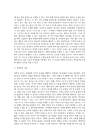 과학적 연구방법으로서 과학적 탐구의 의의와 학문적 탐구의 오류에 대하여 설명하세요-4