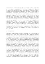 과학적 연구방법으로서 과학적 탐구의 의의와 학문적 탐구의 오류에 대하여 설명하세요-6