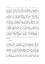 과학적 연구방법으로서 과학적 탐구의 의의와 학문적 탐구의 오류에 대하여 설명하세요-8