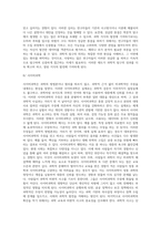 과학적 연구방법으로서 과학적 탐구의 의의와 학문적 탐구의 오류에 대하여 설명하세요-9