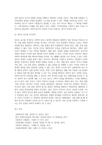 과학적 연구방법으로서 과학적 탐구의 의의와 학문적 탐구의 오류에 대하여 설명하세요-10