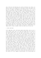 [외국 음식문화] 호주의 식생활 문화-2