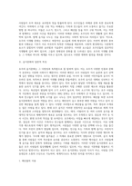 [외국 음식문화] 호주의 식생활 문화-3