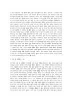 [외국 음식문화] 호주의 식생활 문화-5