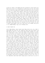 [외국 음식문화] 호주의 식생활 문화-6