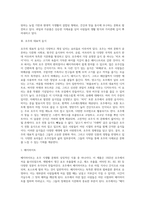 [외국 음식문화] 호주의 식생활 문화-7