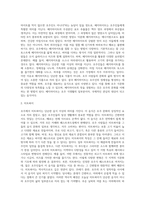 [외국 음식문화] 호주의 식생활 문화-8