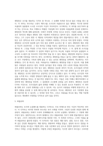 [외국 음식문화] 호주의 식생활 문화-10