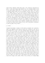 [외국 음식문화] 호주의 식생활 문화-11