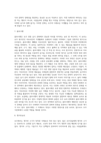 [외국 음식문화] 호주의 식생활 문화-12