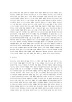 [외국 음식문화] 호주의 식생활 문화-13