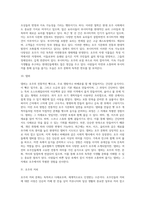 [외국 음식문화] 호주의 식생활 문화-14