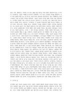 [외국 음식문화] 호주의 식생활 문화-15