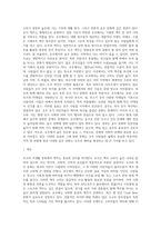 [외국 음식문화] 호주의 식생활 문화-16