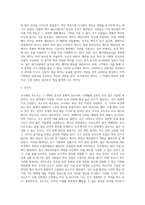 [외국 음식문화] 호주의 식생활 문화-17