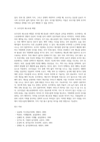 [외국 음식문화] 호주의 식생활 문화-18