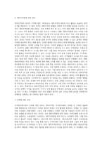 무역관리제도(대외무역법에 의한 관리, 외국환거래법에 의한 관리, 관세법에 의한 관리)-2
