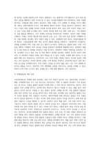 무역관리제도(대외무역법에 의한 관리, 외국환거래법에 의한 관리, 관세법에 의한 관리)-3