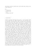 과학적 방법과 조사연구에서 사회과학의 한계는 무엇이며 한계에 부딪힐수 밖에 없는 이유는 무엇일지 생각해 보시오-1