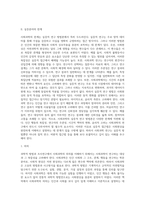 과학적 방법과 조사연구에서 사회과학의 한계는 무엇이며 한계에 부딪힐수 밖에 없는 이유는 무엇일지 생각해 보시오-2