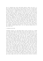 과학적 방법과 조사연구에서 사회과학의 한계는 무엇이며 한계에 부딪힐수 밖에 없는 이유는 무엇일지 생각해 보시오-3