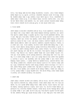 과학적 방법과 조사연구에서 사회과학의 한계는 무엇이며 한계에 부딪힐 수 밖에 없는 이유는 무엇일지 생각해 보시오-2