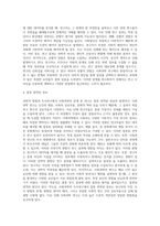 과학적 방법과 조사연구에서 사회과학의 한계는 무엇이며 한계에 부딪힐 수 밖에 없는 이유는 무엇일지 생각해 보시오-3