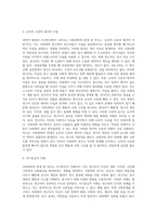 과학적 방법과 조사연구에서 사회과학의 한계는 무엇이며 한계에 부딪힐 수 밖에 없는 이유는 무엇일지 생각해 보시오-4