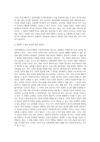 과학적 방법과 조사연구에서 사회과학의 한계는 무엇이며 한계에 부딪힐 수 밖에 없는 이유는 무엇일지 생각해 보시오-6