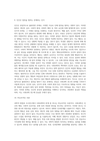 과학적 방법과 조사연구에서 사회과학의 한계는 무엇이며 한계에 부딪힐 수 밖에 없는 이유는 무엇일지 생각해 보시오-7