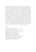 과학적 방법과 조사연구에서 사회과학의 한계는 무엇이며 한계에 부딪힐 수 밖에 없는 이유는 무엇일지 생각해 보시오-8