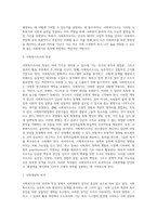 사회복지조사의 의의와 특성-2