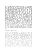 사회복지조사의 의의와 특성-3