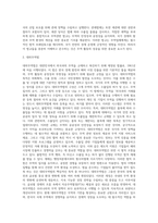 무역관련법규(대외무역법, 외국환거래법, 관세법)-2