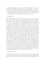 무역관련법규(대외무역법, 외국환거래법, 관세법)-3