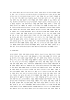 무역관련법규(대외무역법, 외국환거래법, 관세법)-4
