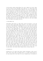 무역관련법규(대외무역법, 외국환거래법, 관세법)-5