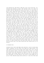 무역관련법규(대외무역법, 외국환거래법, 관세법)-6