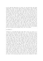 무역관련법규(대외무역법, 외국환거래법, 관세법)-7