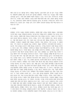 무역관련법규(대외무역법, 외국환거래법, 관세법)-8