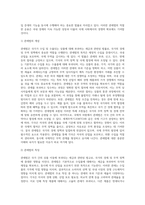 무역관련법규(대외무역법, 외국환거래법, 관세법)-9