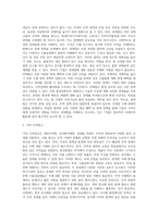 무역관련법규(대외무역법, 외국환거래법, 관세법)-10