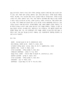 무역관련법규(대외무역법, 외국환거래법, 관세법)-11