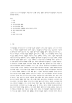 [ 문화 사조 중 미니멀리즘이 미용문화 사조에 미치는 영향과 현재의 미니멀리즘적 미용문화 형태에 대하여 ]-1